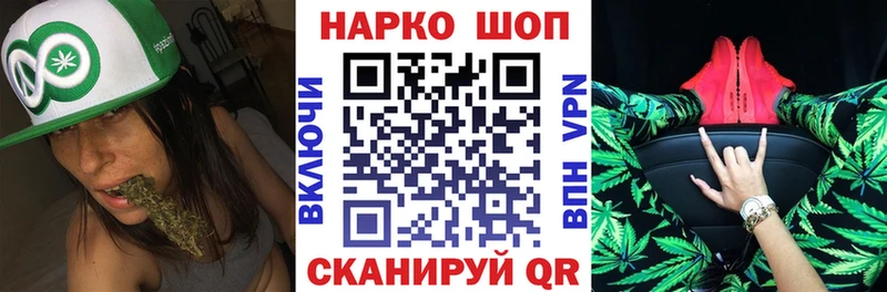 Наркошоп Ковров Канабис  A-PVP  Codein  Мефедрон 