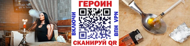 Героин Heroin  Ковров 