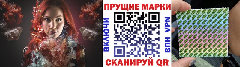 Марки NBOMe 1,8мг  Ковров 